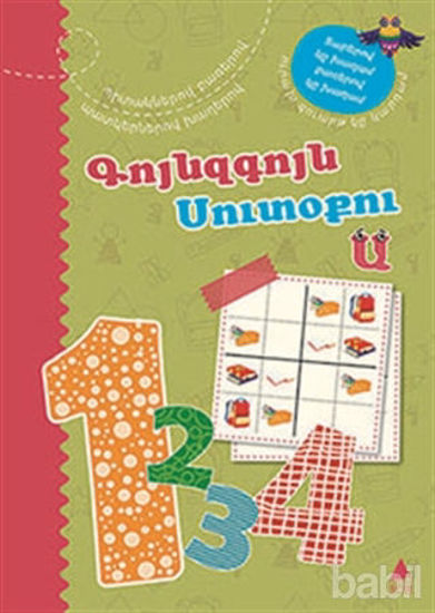 Picture of Rengarenk Sudoku 1