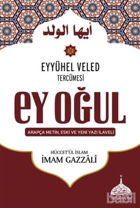 Picture of Ey Oğul