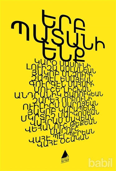 Picture of Yerp Badani Yenk (Biz Gençken)