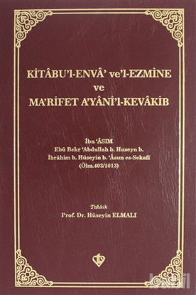 Picture of Kitabü'l Enva Ve'l-Ezmine ve Ma'rifet A'yani'l-Kevakib / İbn Asım