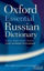 Picture of Oxford Essential Russian Dictionary