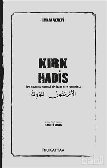 Picture of Kırk Hadis