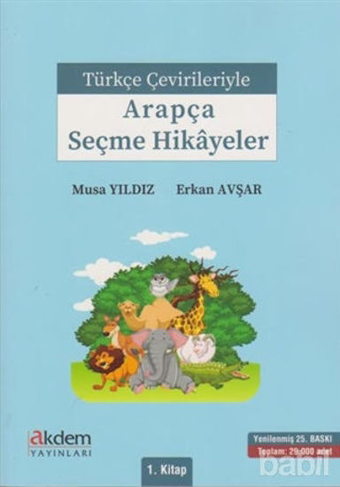 Picture of Türkçe Çevirileriyle Arapça Seçme Hikayeler 1. Kitap