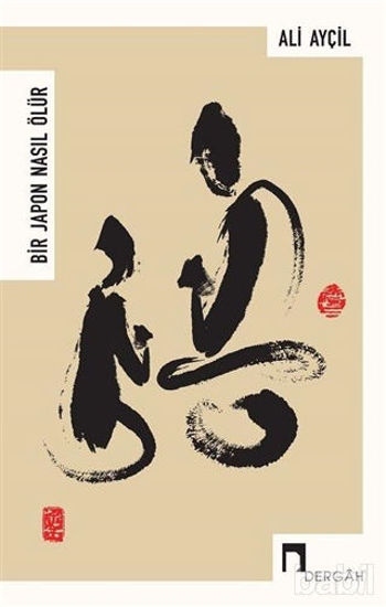 Picture of Bir Japon Nasıl Ölür