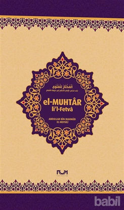 Picture of El-Muhtar li’l-Fetva