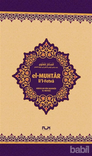 Picture of El-Muhtar li’l-Fetva