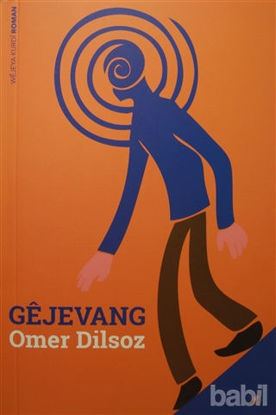 Picture of Gejevang