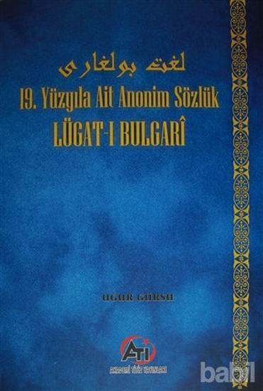 Picture of Lügat-ı Bulgari