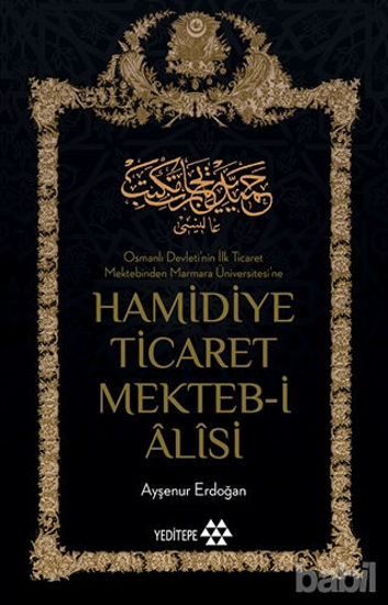 Picture of Hamidiye Ticaret Mekteb-i Alisi