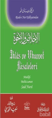 Picture of İhlas ve Uhuvvet Risaleleri