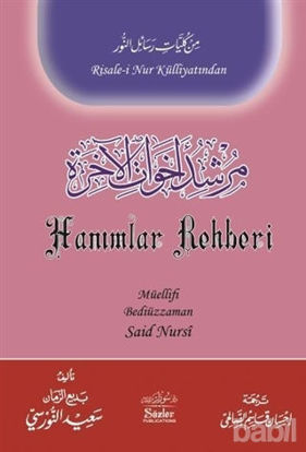 Picture of Hanımlar Rehberi