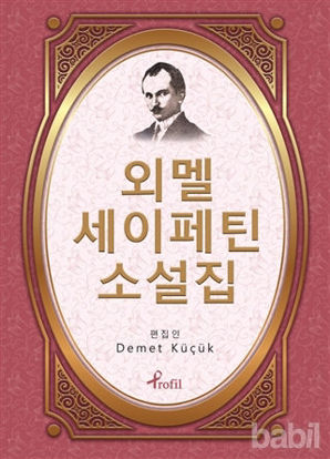 Picture of Ömer Seyfettin - Korece Seçme Hikayeler