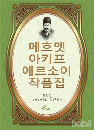 Picture of Safahat - Korece Seçme Hikayeler