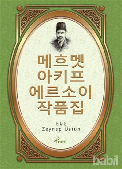 Picture of Safahat - Korece Seçme Hikayeler