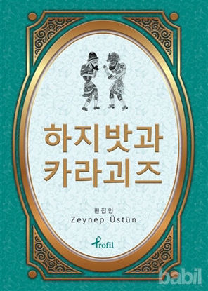 Picture of Hacivat Karagöz - Korece Seçme Hikayeler