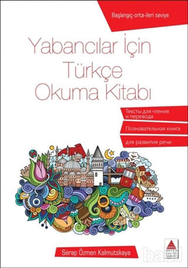 Picture of Yabancılar İçin Türkçe Okuma Kitabı