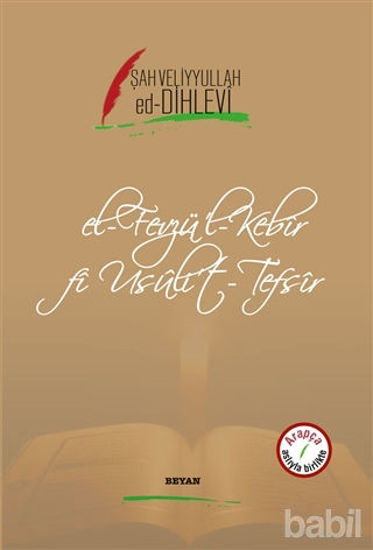 Picture of El-Fevzü'l-Kebir fi Usüli't-Tefsir