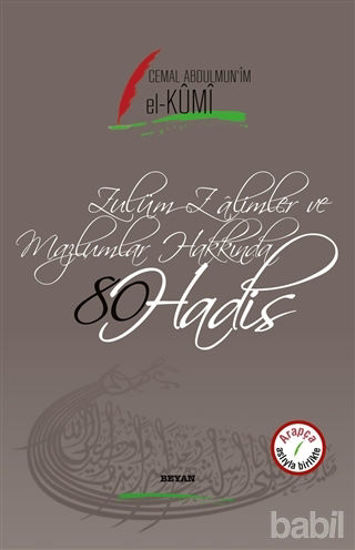 Picture of Zulüm Zalimler ve Mazlumlar Hakkında 80 Hadis