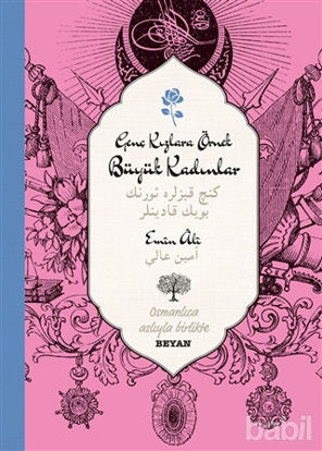 Picture of Genç Kızlara Örnek Büyük Kadınlar