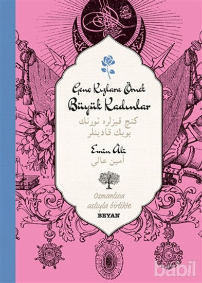 Picture of Genç Kızlara Örnek Büyük Kadınlar