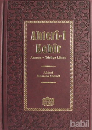 Picture of Ahter-i Kebir (Küçük Boy Şamua)
