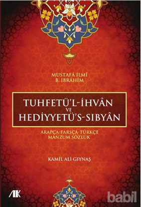Picture of Tuhfetü'l-İhvan ve Hediyyetü’s-Sıbyan