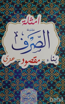 Picture of Mecmuatü's Sarf Bilgisayar Hatlı