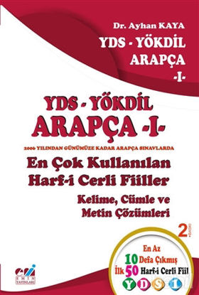 Picture of YDS - YÖKDİL Arapça 1