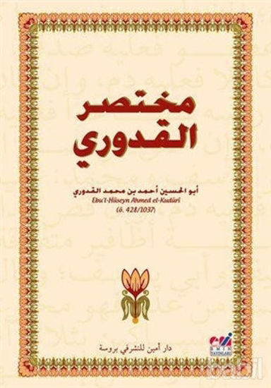 Picture of Muhtasarul Kuduri