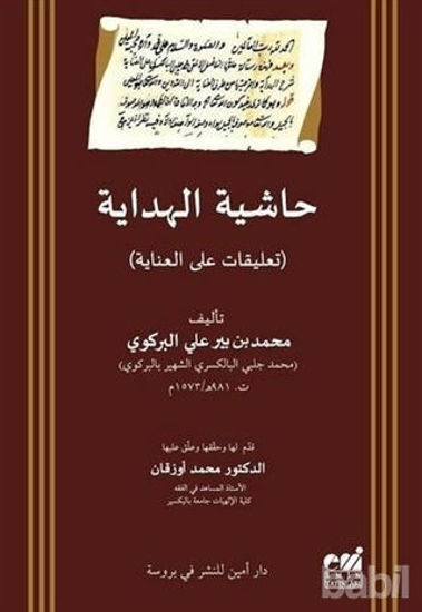 Picture of Haşiyetü'l-Hidaye