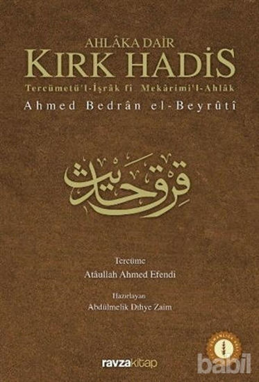 Picture of Ahlaka Dair Kırk Hadis