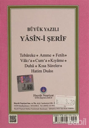 Picture of Büyük Yazılı Yasin-i Şerif