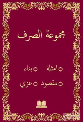 Picture of Sarf Yeni Dizgi Bilgisayarlı (Arapça)