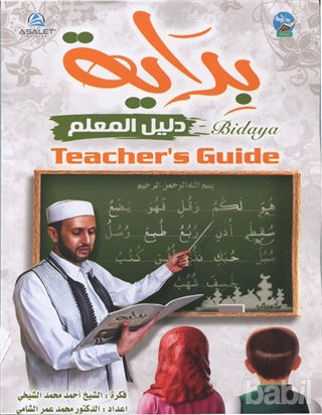 Picture of Bidaya Teacher's Guide (İngilizce)