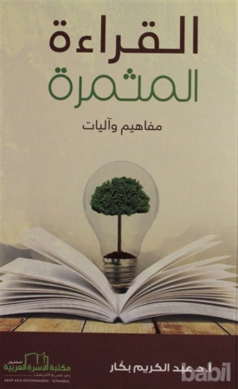 Picture of El Kıraetül Müsmira (Arapça)