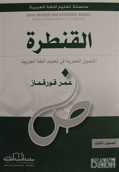 Picture of Kolay Arapça El-Kantara - Level 3