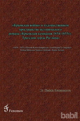 Picture of 1854 - 1855 Yıllarında Kırım Kampanyası - Lord Raglan’ın Trajedisi - Tarihsel Romanın Sanatsal Alanında Kırım Savaşı (Rusça)