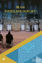 Picture of İslam Engelliler Hukuku