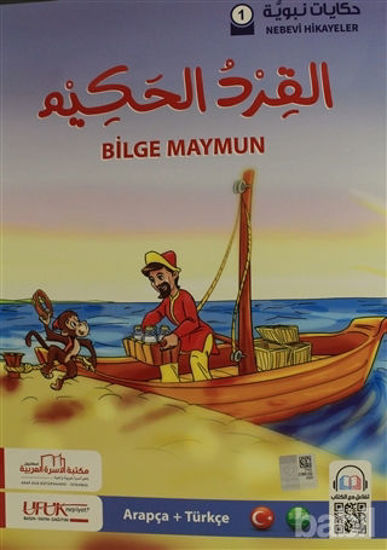 Picture of Nebevi Hikayeler Serisi (4 Kitap Takım)