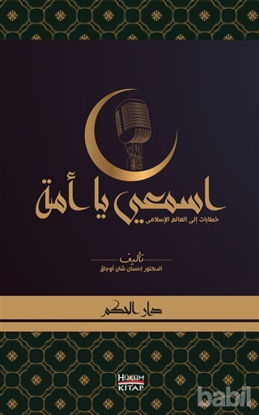 Picture of Dinle Ey Ümmet (Arapça)