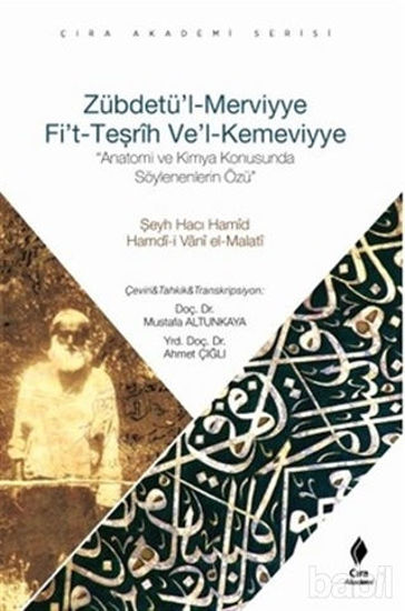 Picture of Zübdetü'l Merviyye Fi't Teşrih Ve'l Kemeviyye