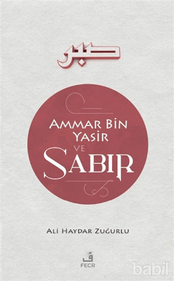Picture of Ammar Bin Yasir ve Sabır