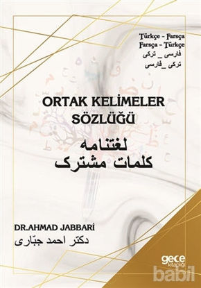 Picture of Ortak Kelimeler Sözlüğü