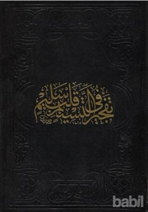 Picture of Tefciru't-Tesnim Fi Kalbin Selim (Arapça)