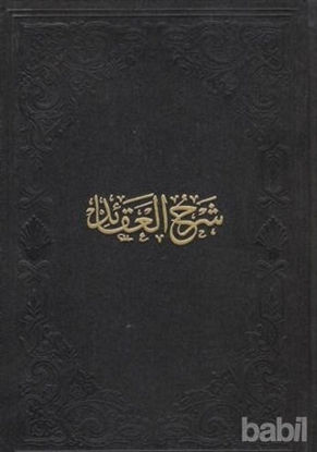 Picture of Şerhül Akaidin Nesefi (Tahkikli)