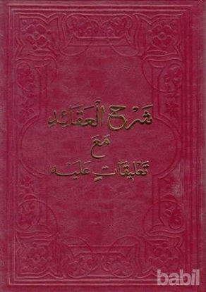 Picture of Şerhu'l-Akaid Mea Ta'likatin Aleyh (Arapça