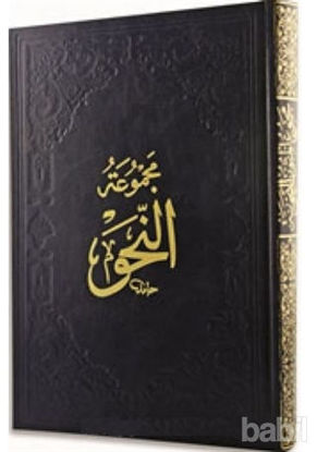 Picture of Nahiv (Kafiye İzhar Avamil)