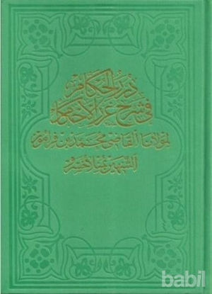 Picture of Dürerül-Hukkam (Cilt 1)