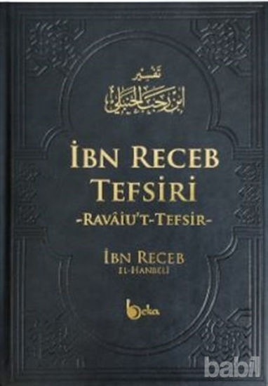 Picture of İbn Receb Tefsiri