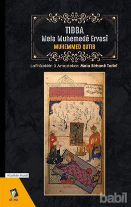 Picture of Tibba Mela Muhemede Ervasi